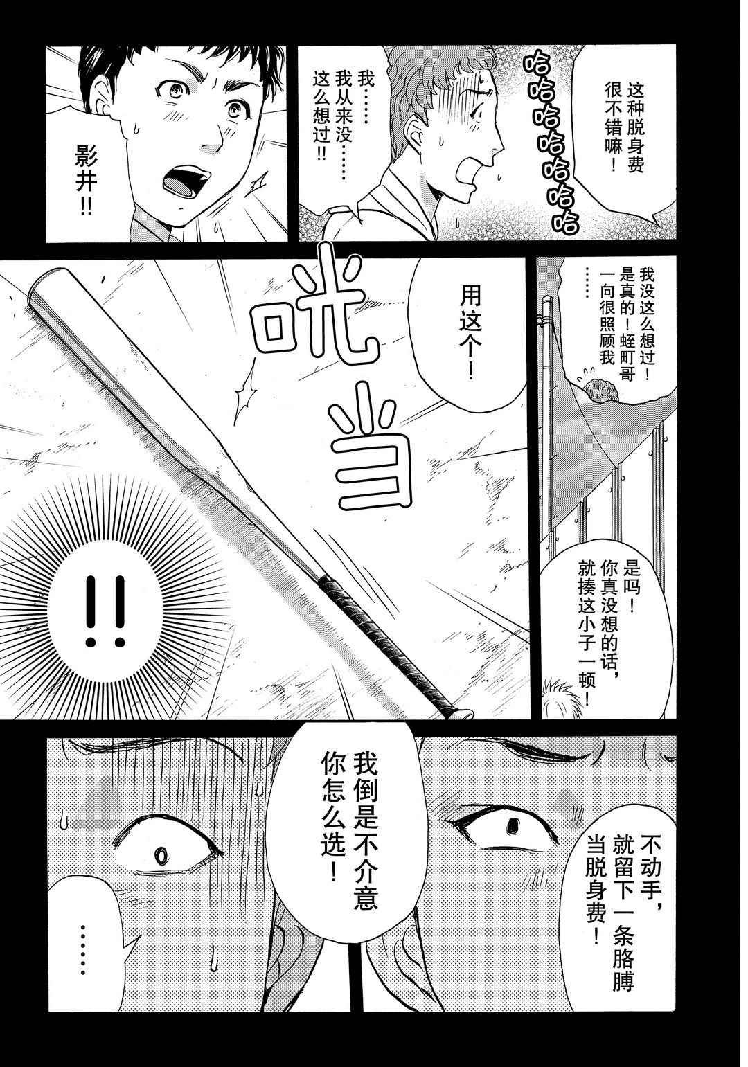 第75话 试看版