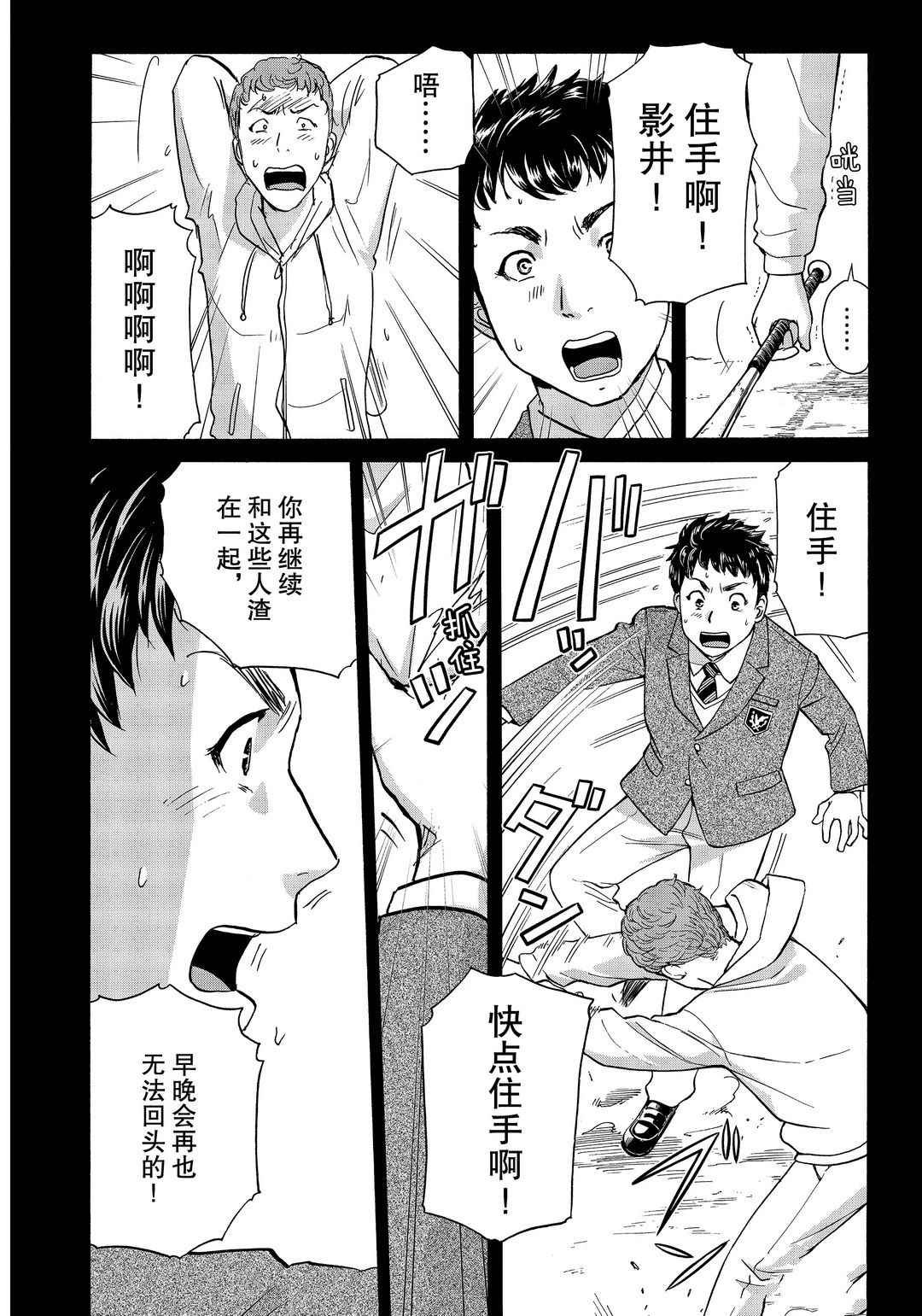 第75话 试看版