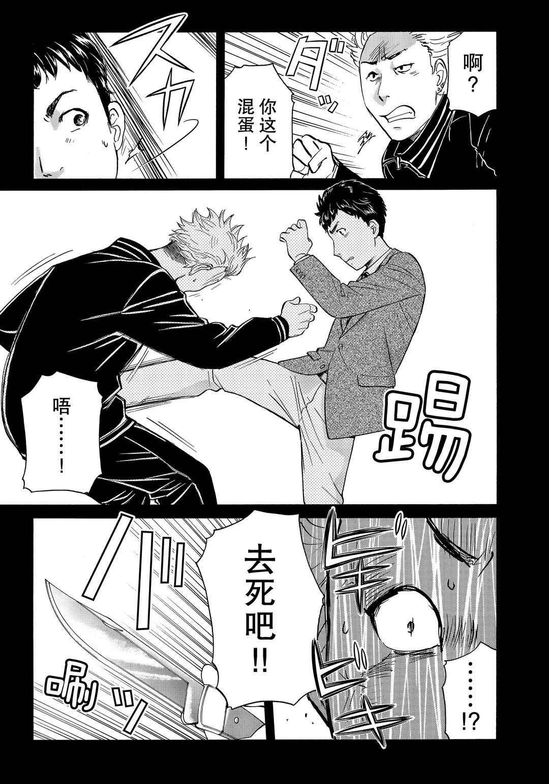 第75话 试看版