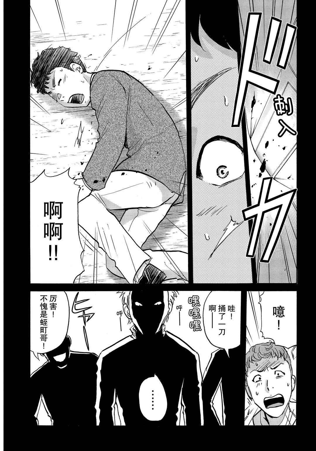 第75话 试看版