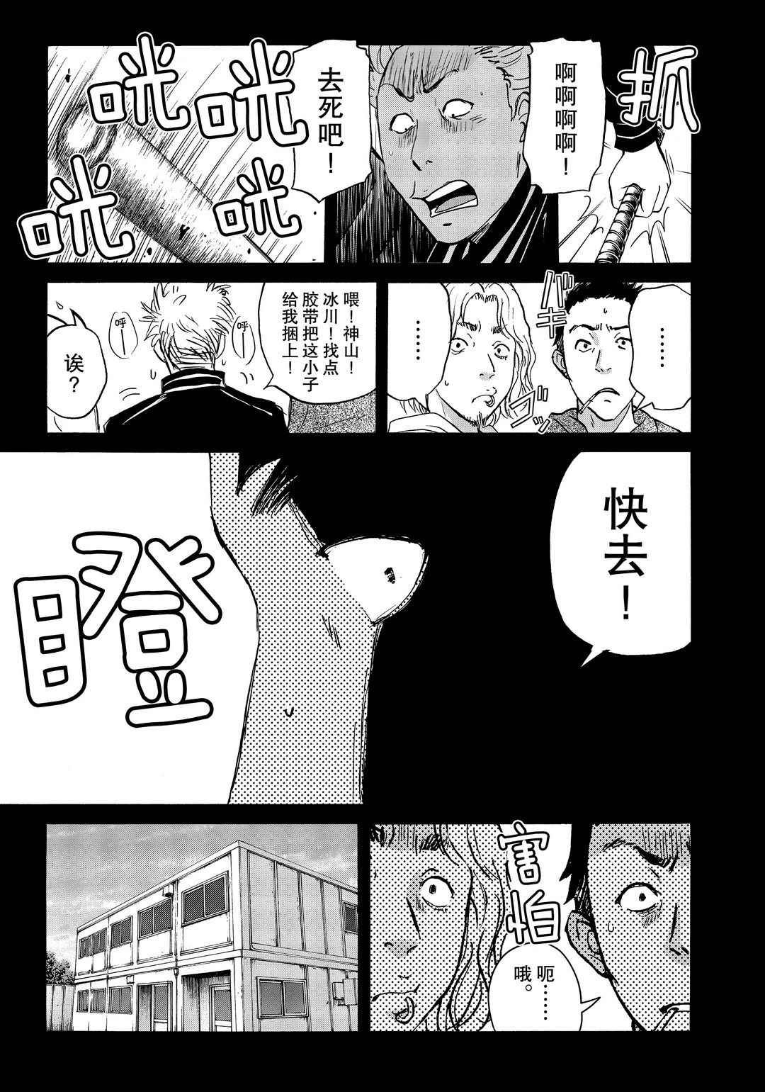 第75话 试看版