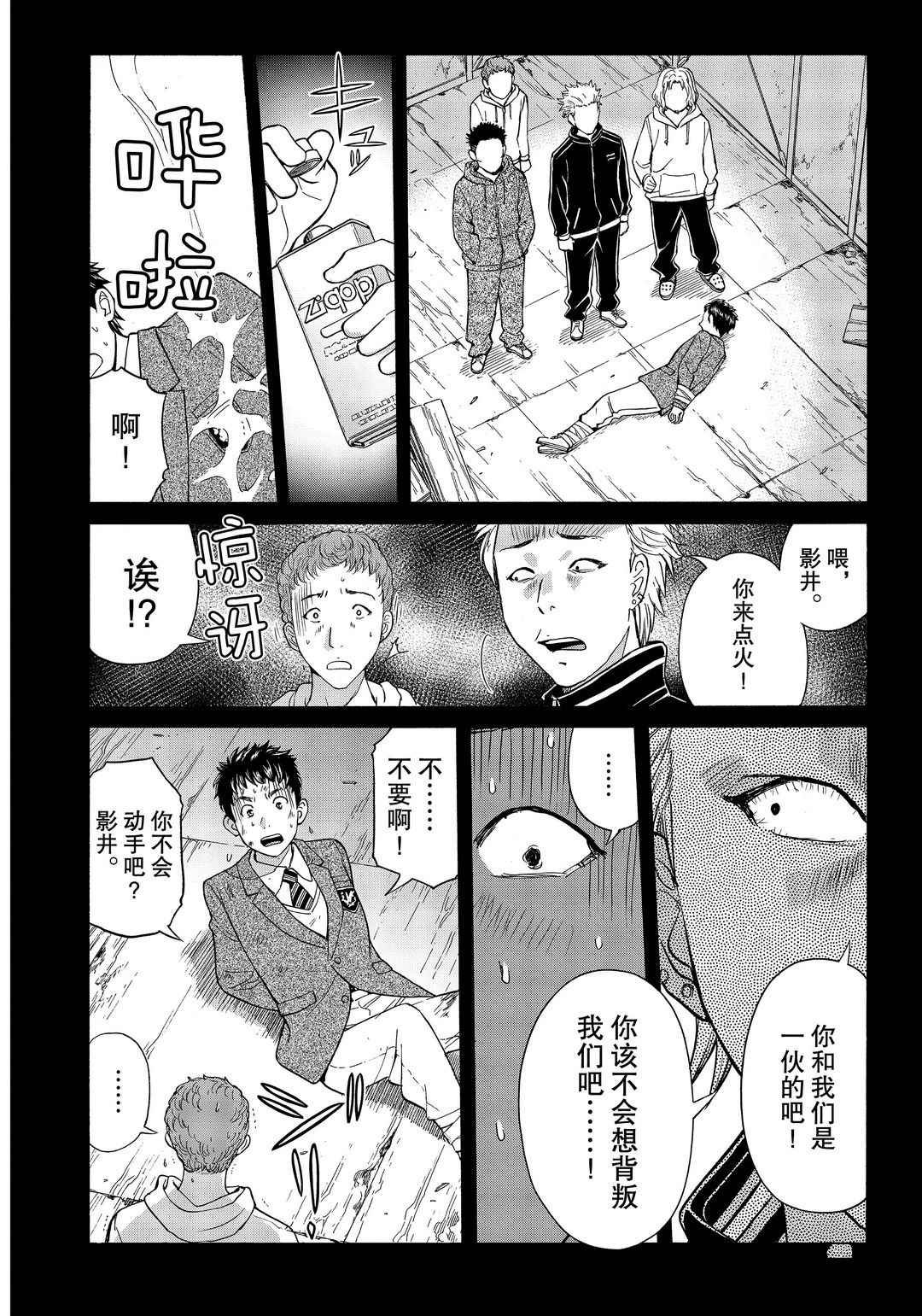第75话 试看版