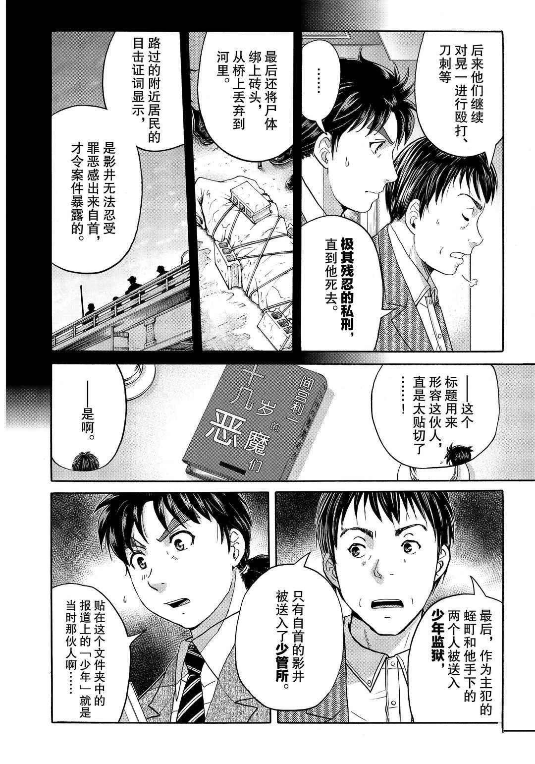 第75话 试看版