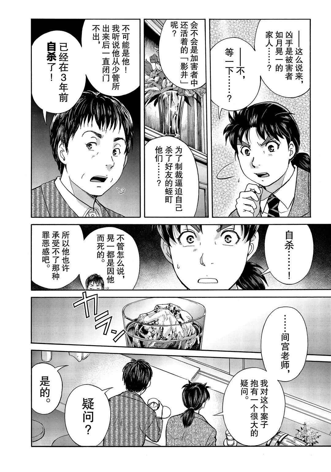 第75话 试看版