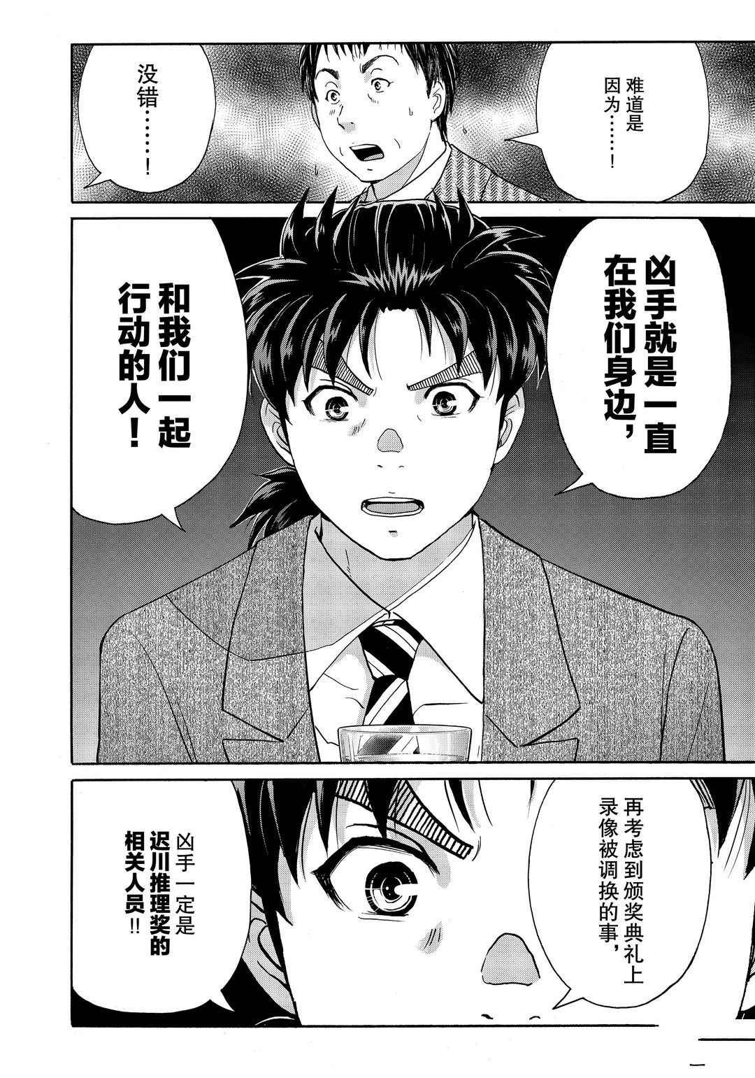 第75话 试看版