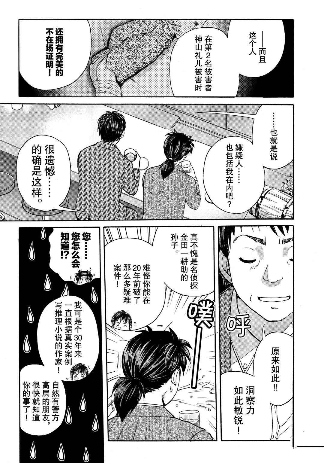 第75话 试看版