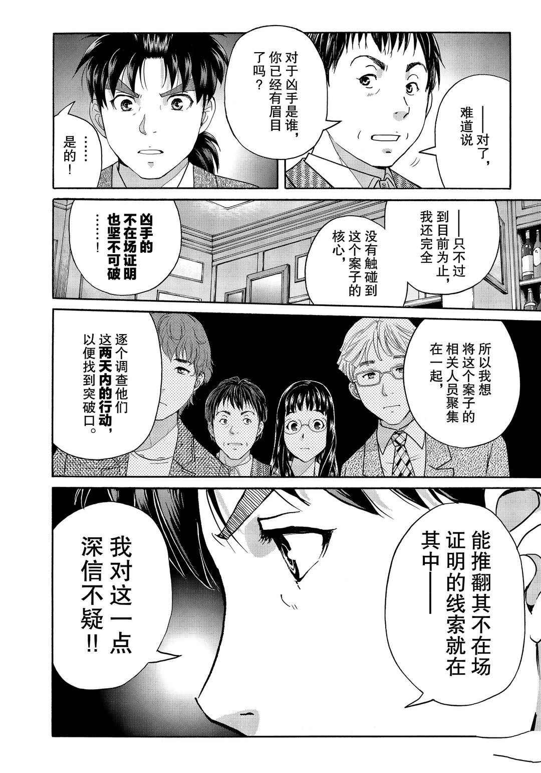 第75话 试看版