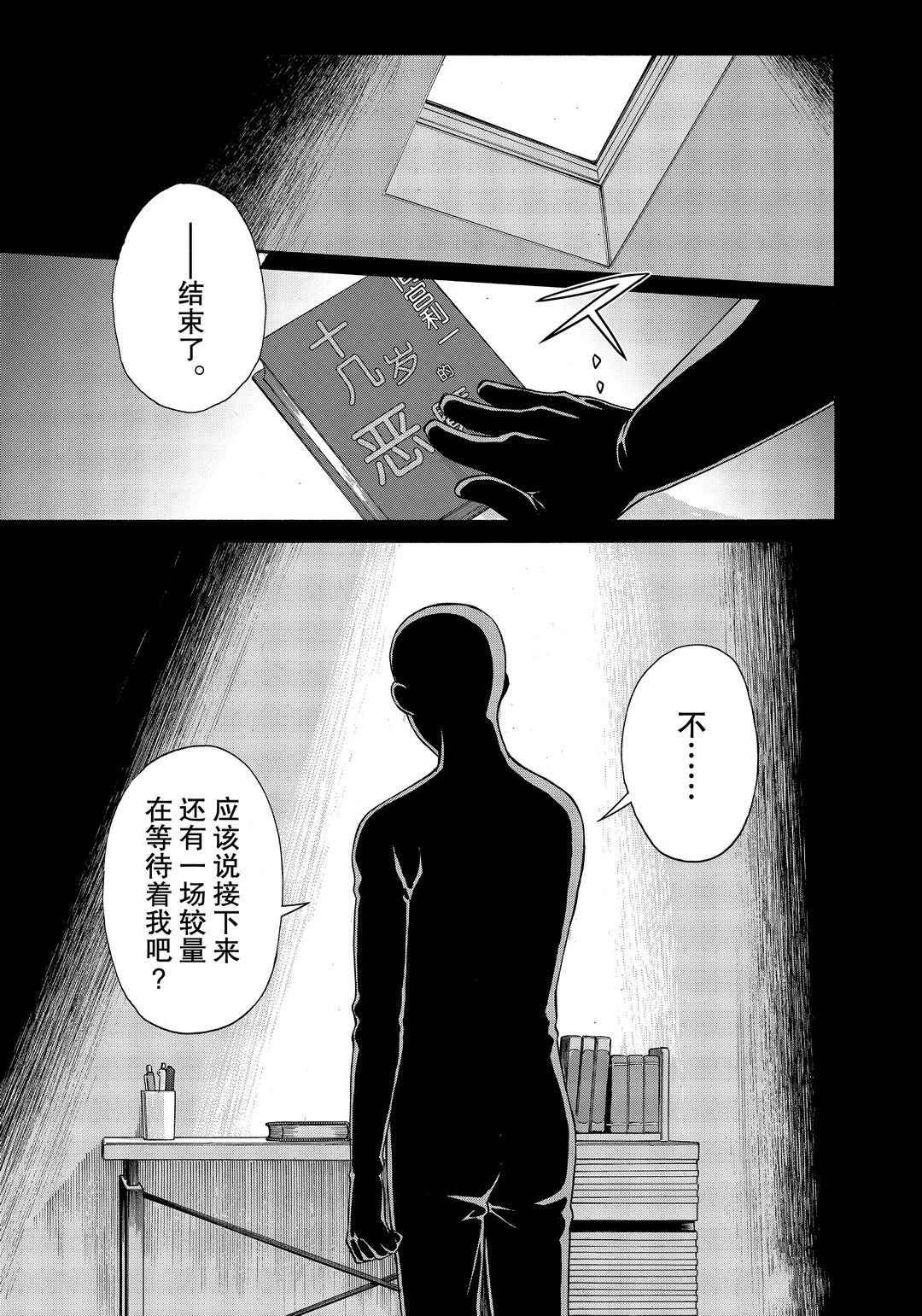 第75话 试看版