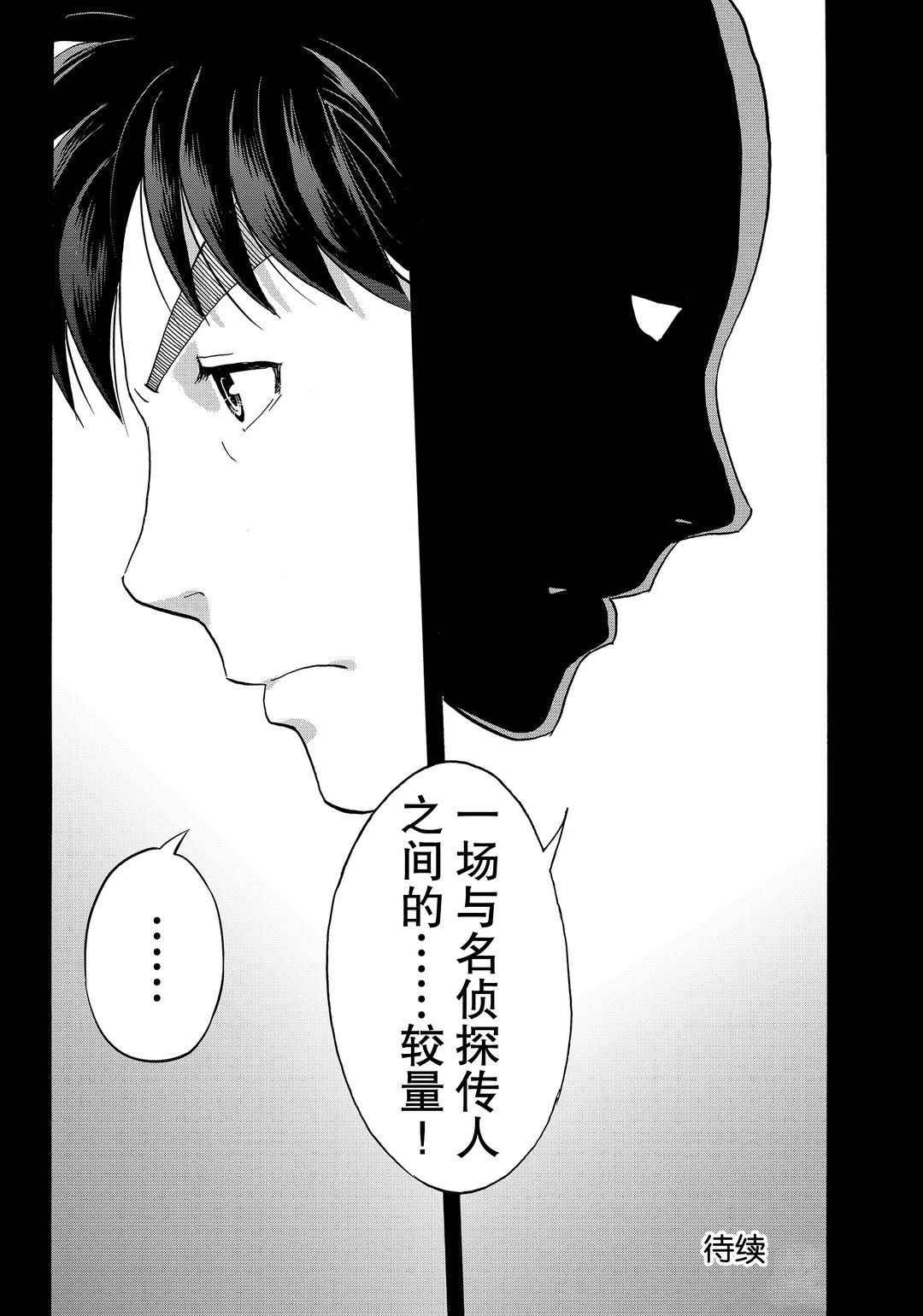 第75话 试看版