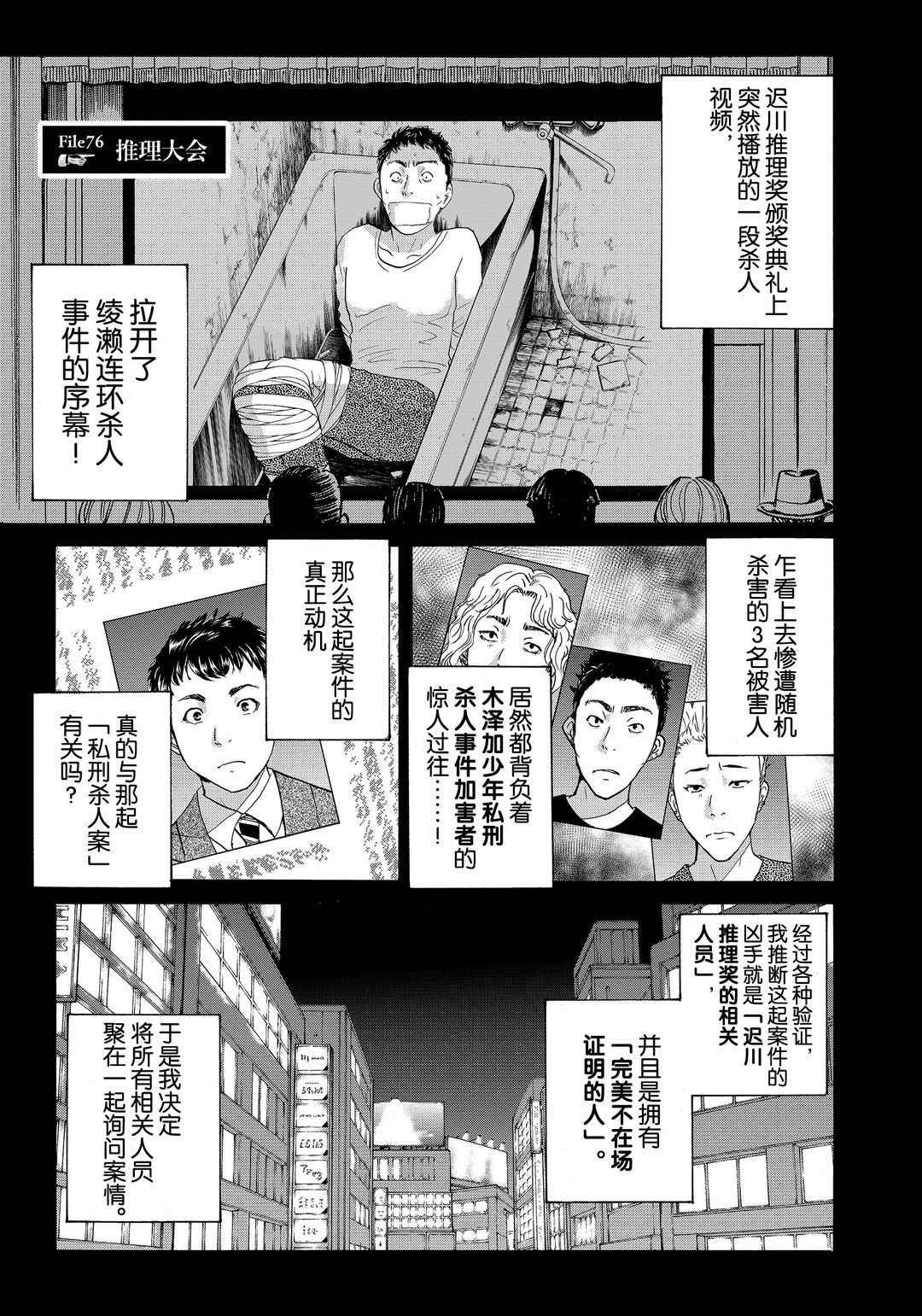 第76话 试看版