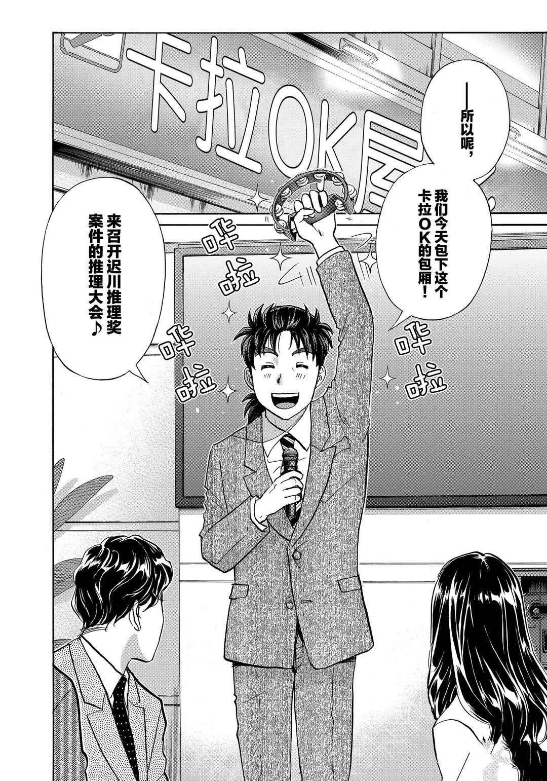 第76话 试看版
