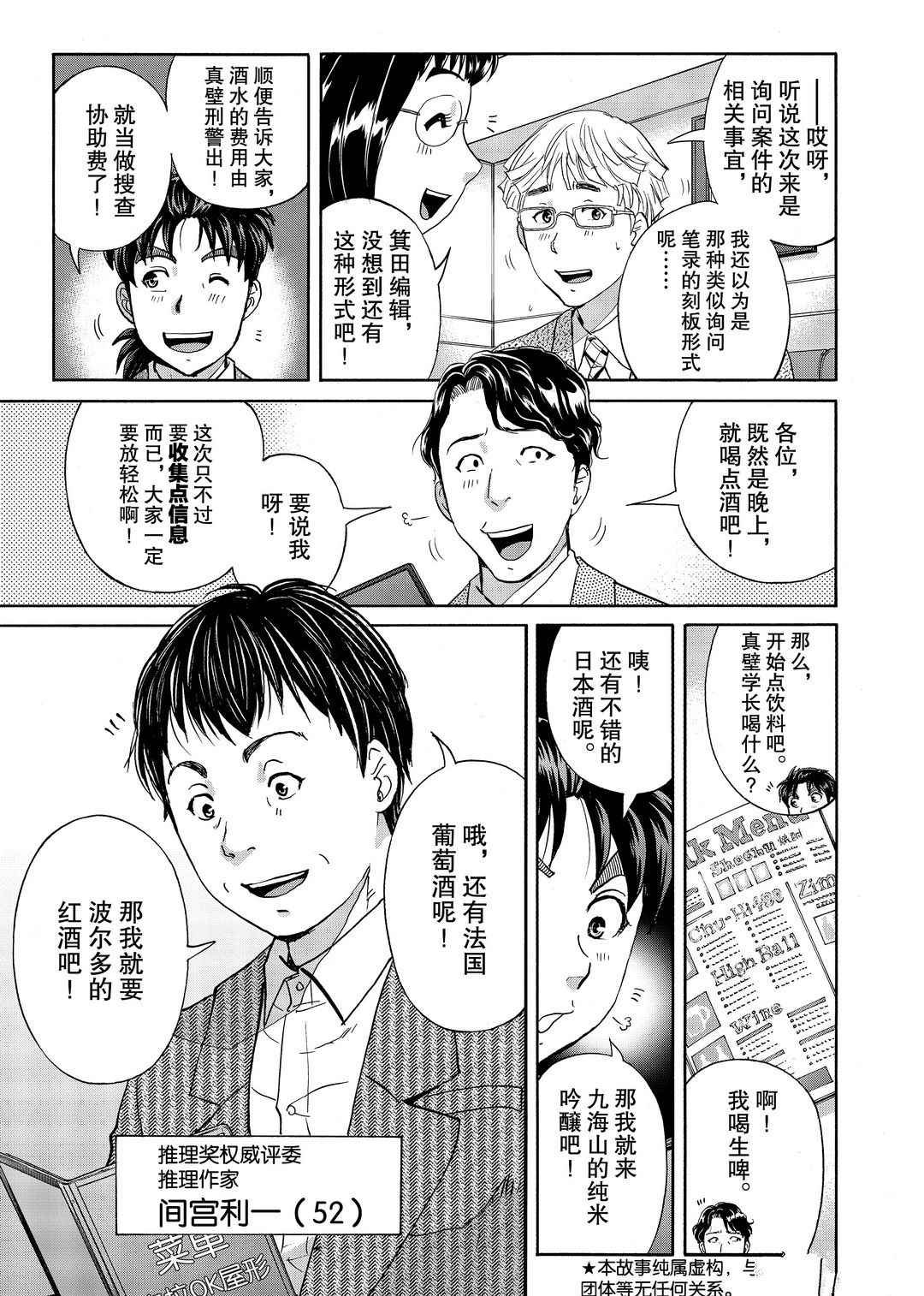 第76话 试看版