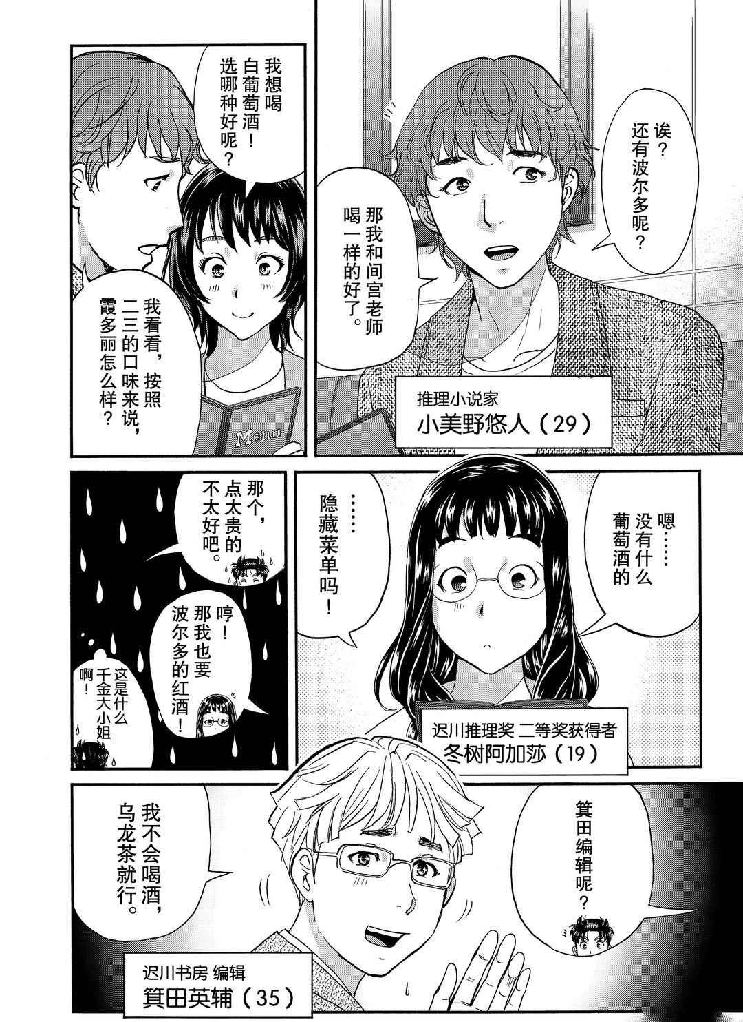 第76话 试看版