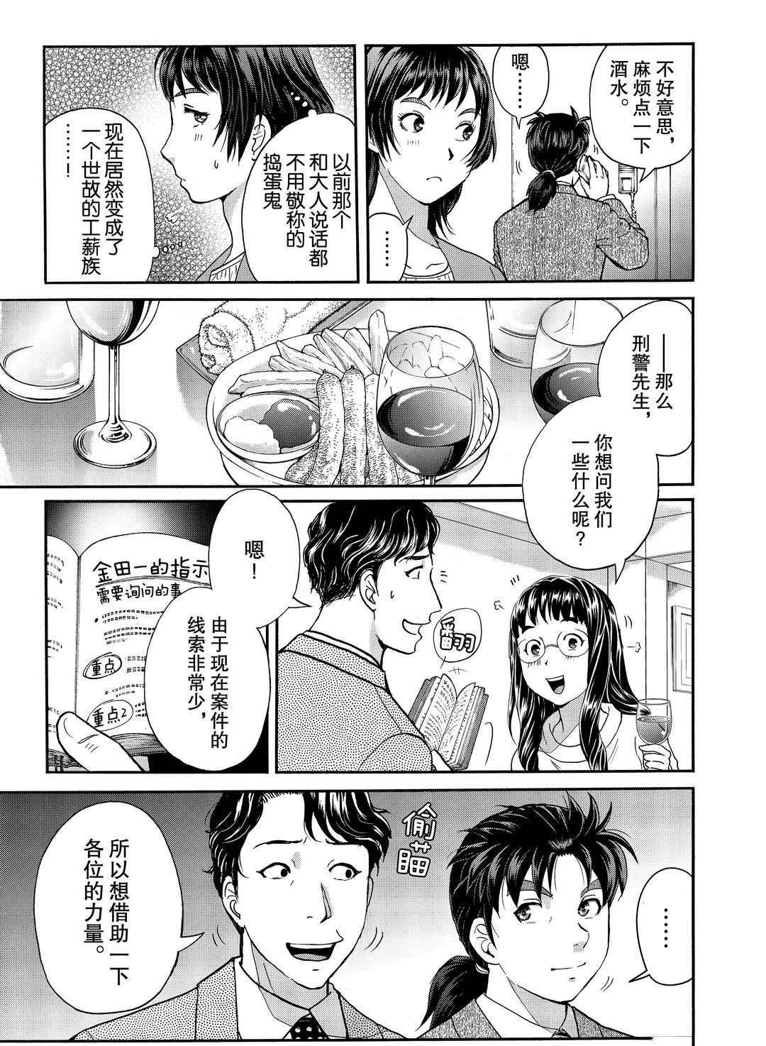 第76话 试看版