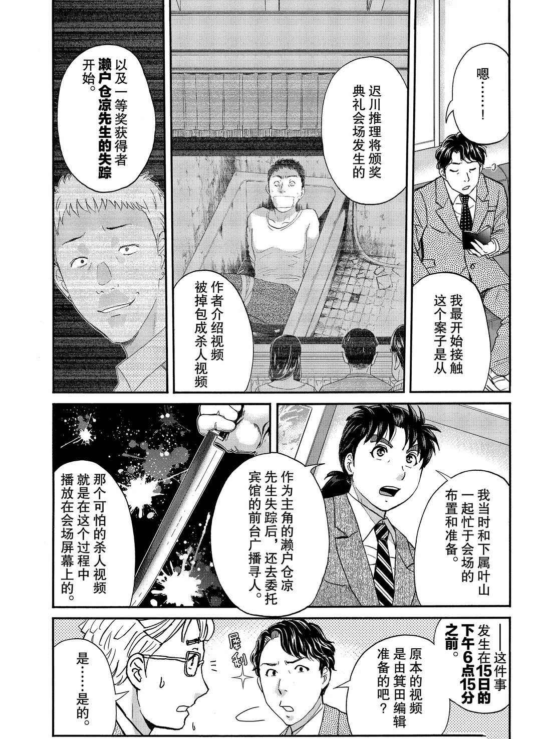第76话 试看版