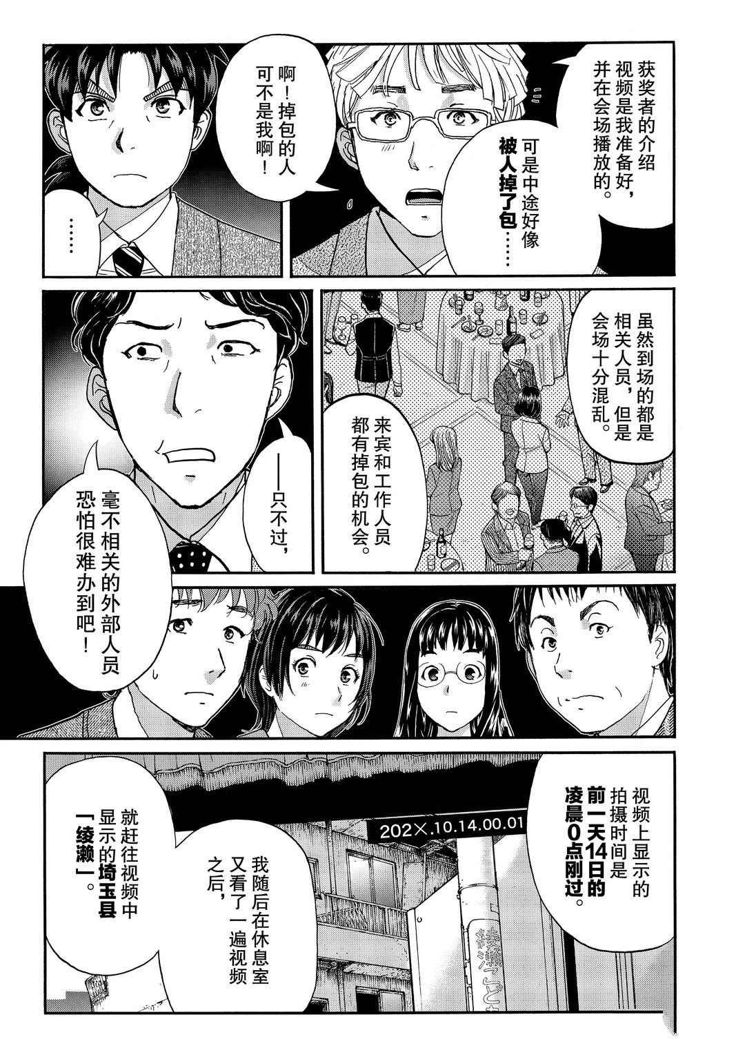 第76话 试看版