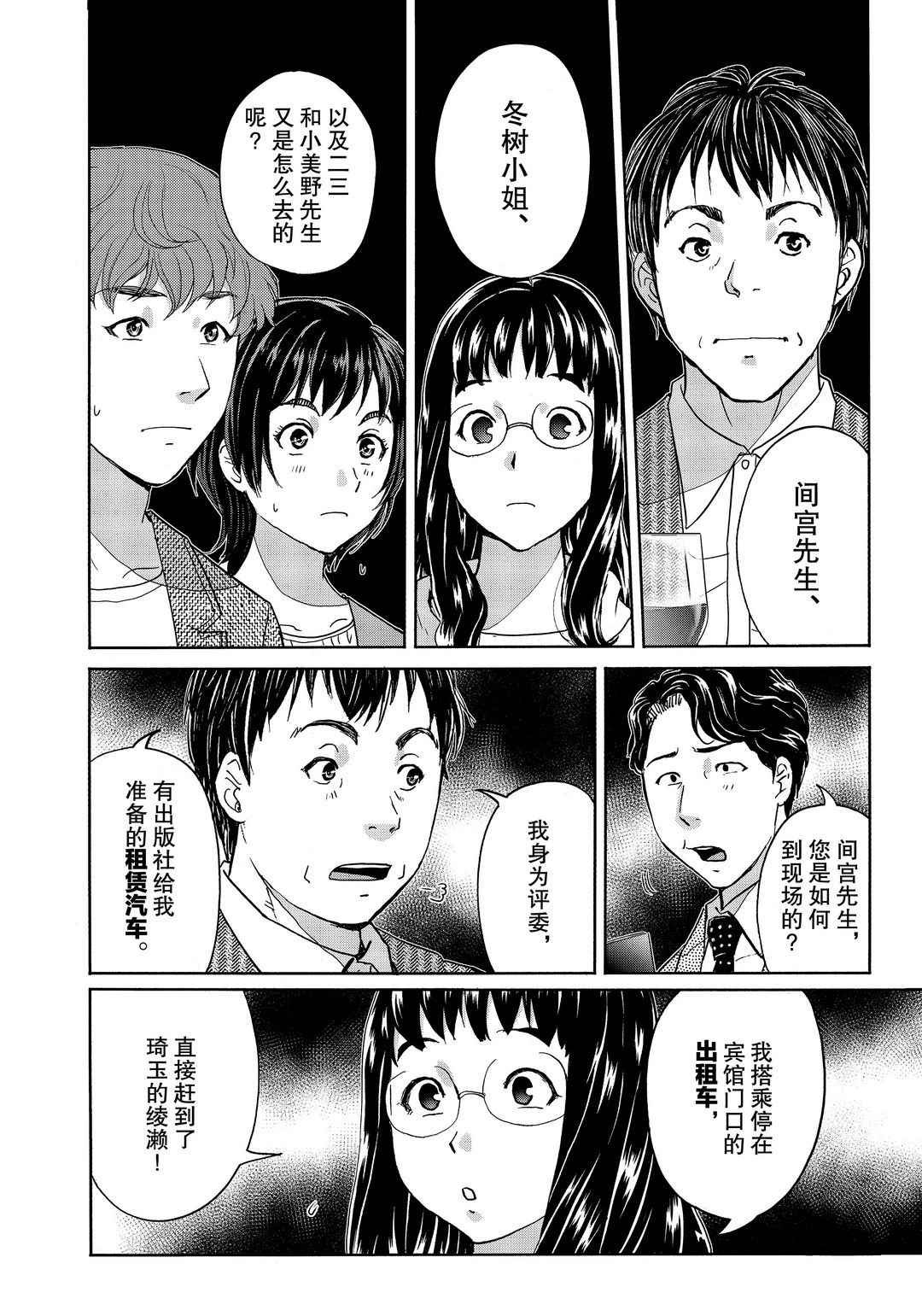 第76话 试看版