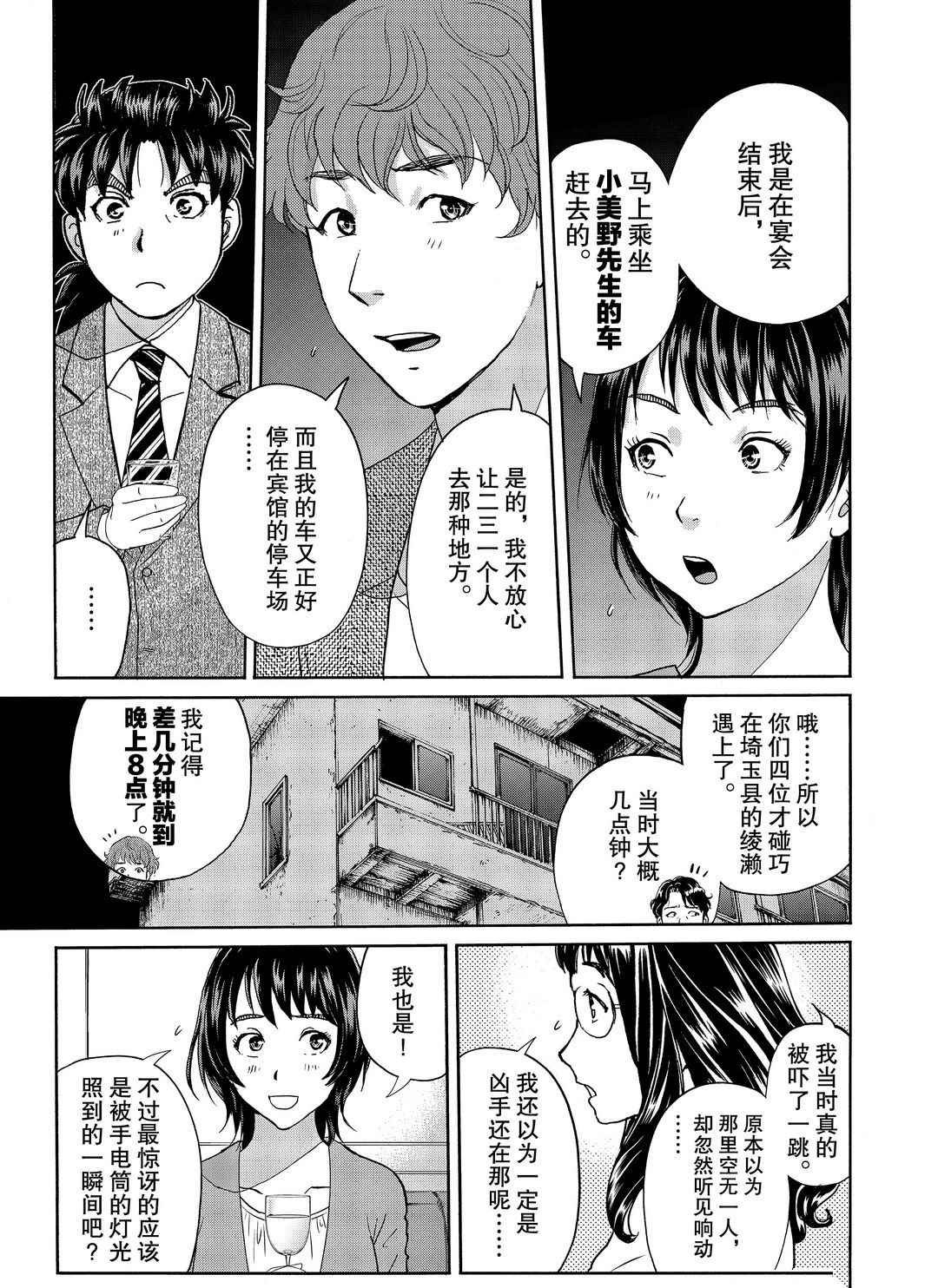 第76话 试看版