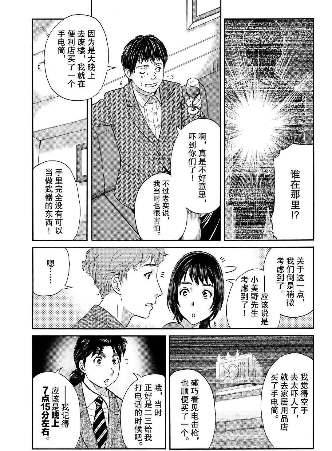 第76话 试看版