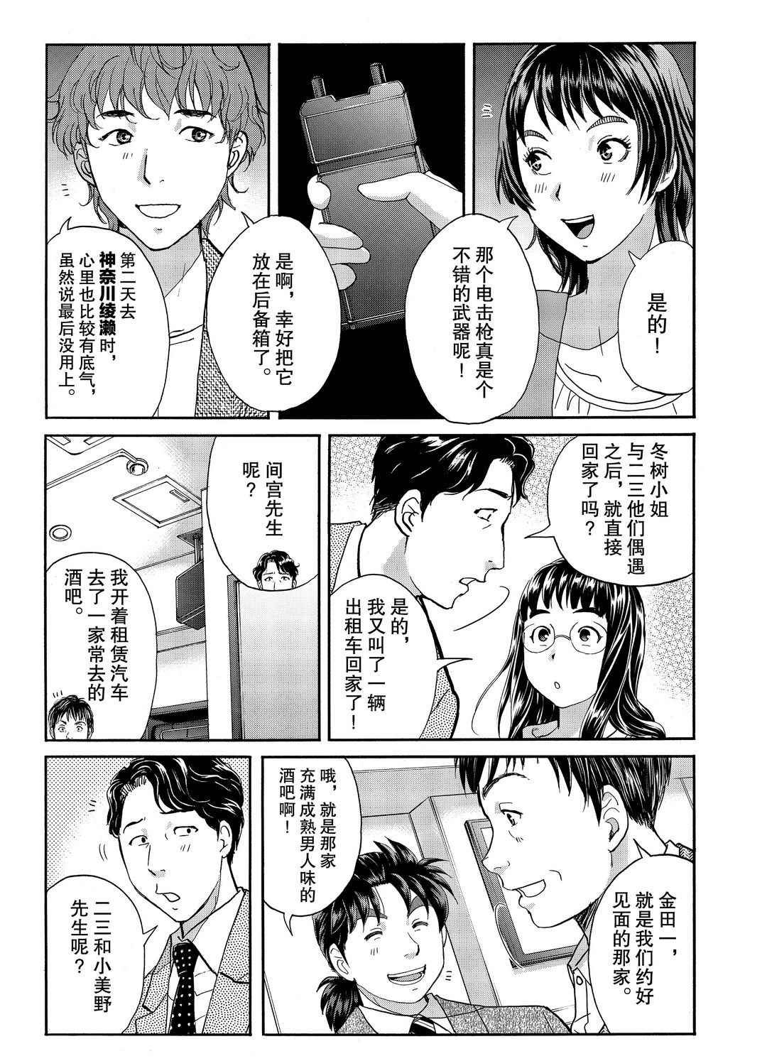 第76话 试看版