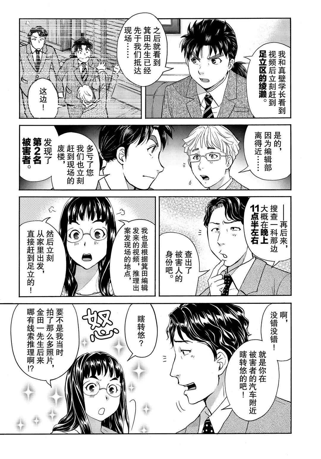 第76话 试看版