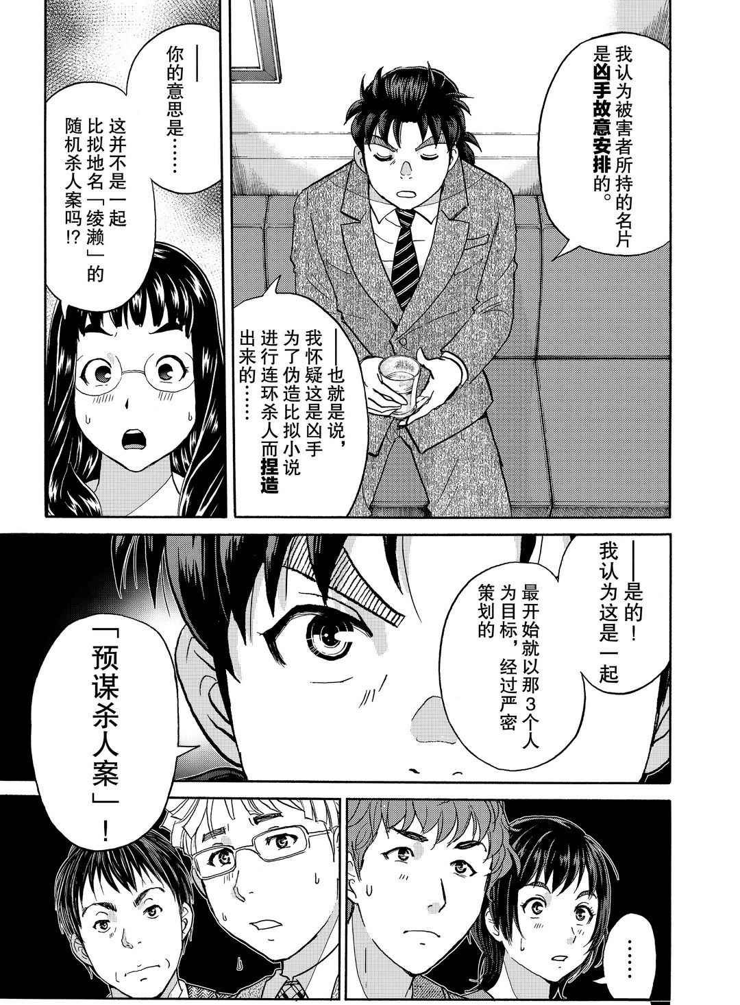 第76话 试看版