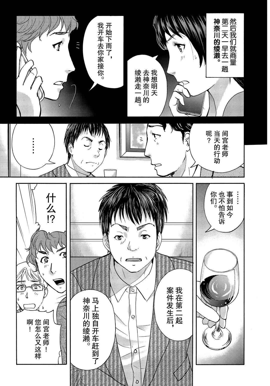 第76话 试看版