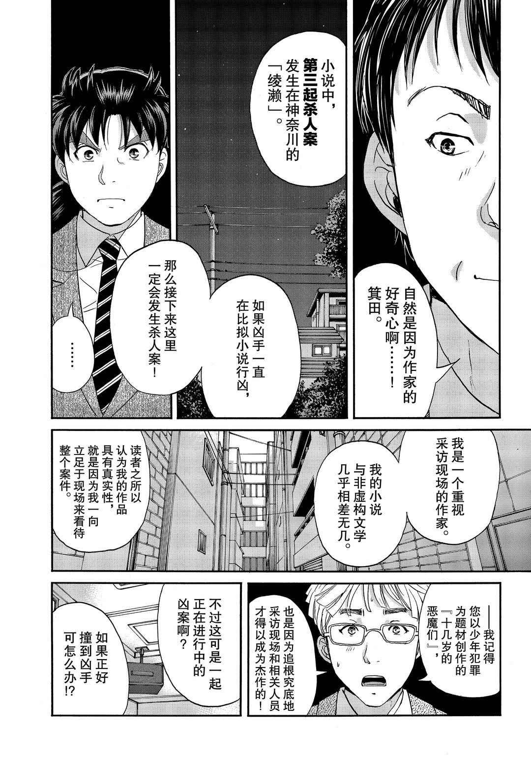 第76话 试看版