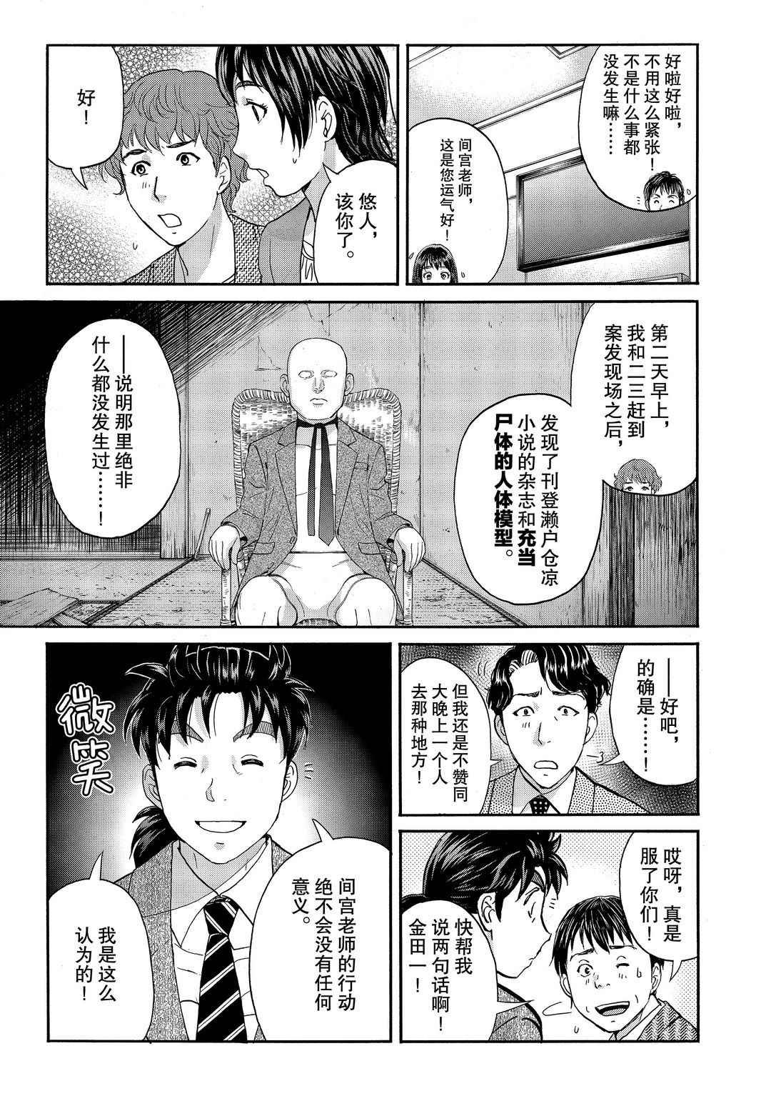 第76话 试看版