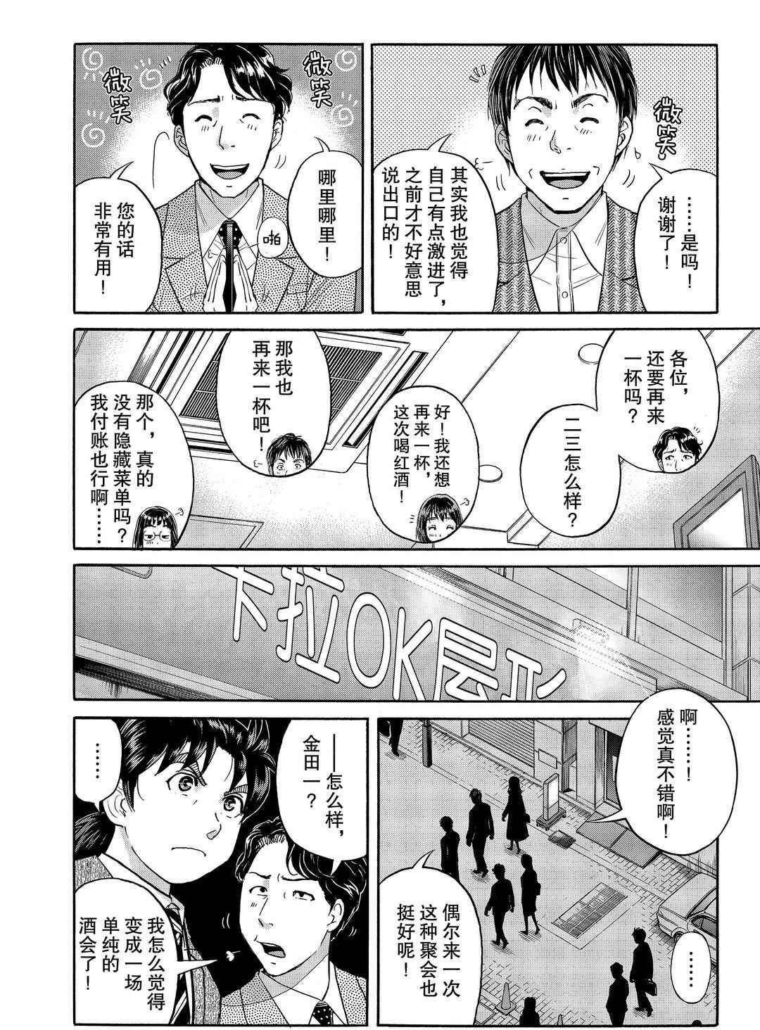 第76话 试看版
