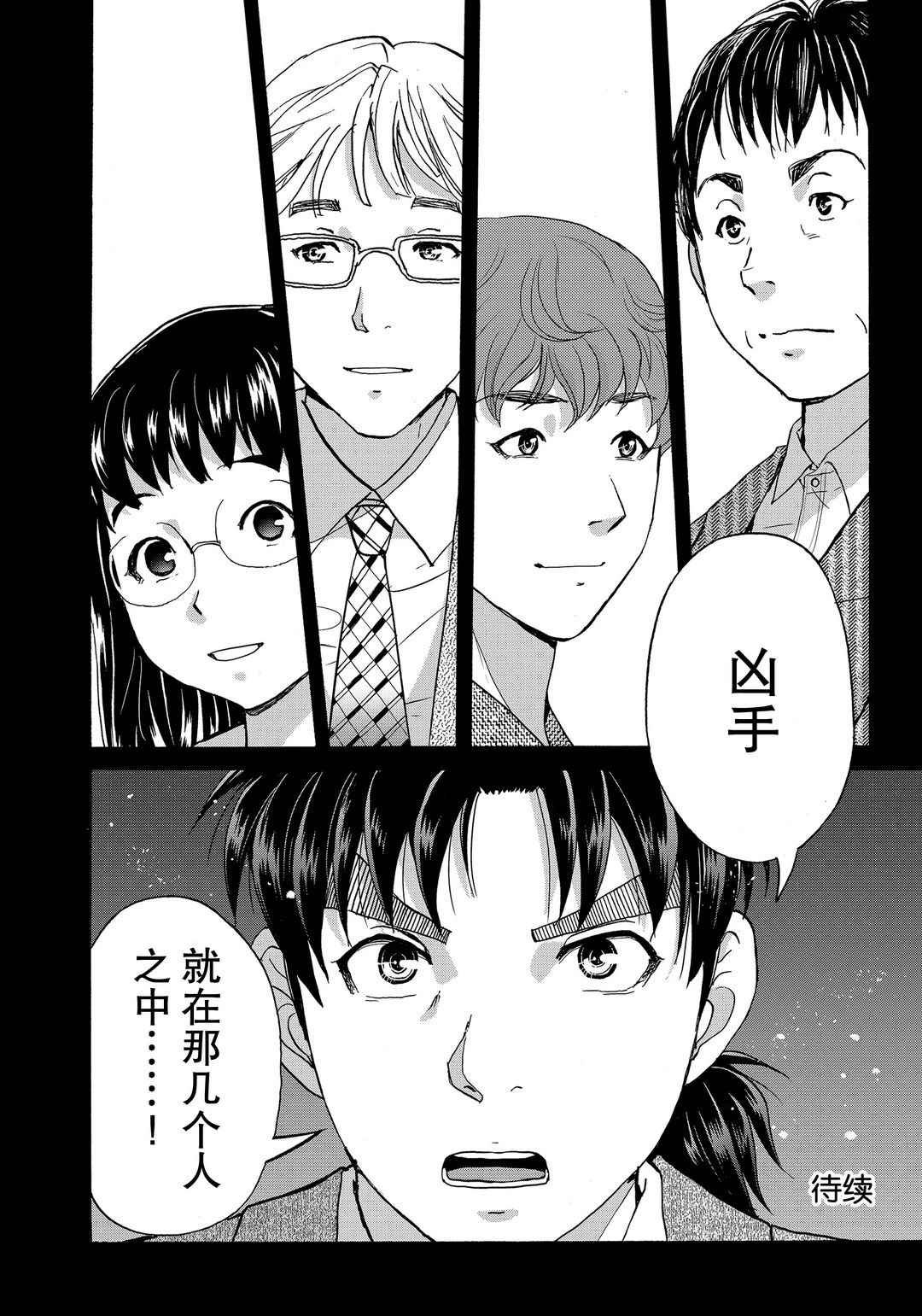 第76话 试看版