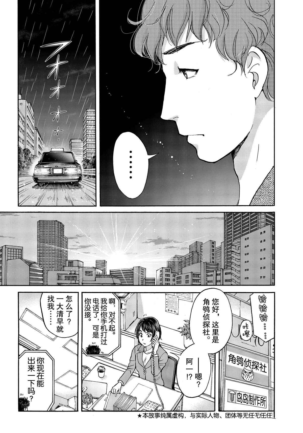 第77话 试看版