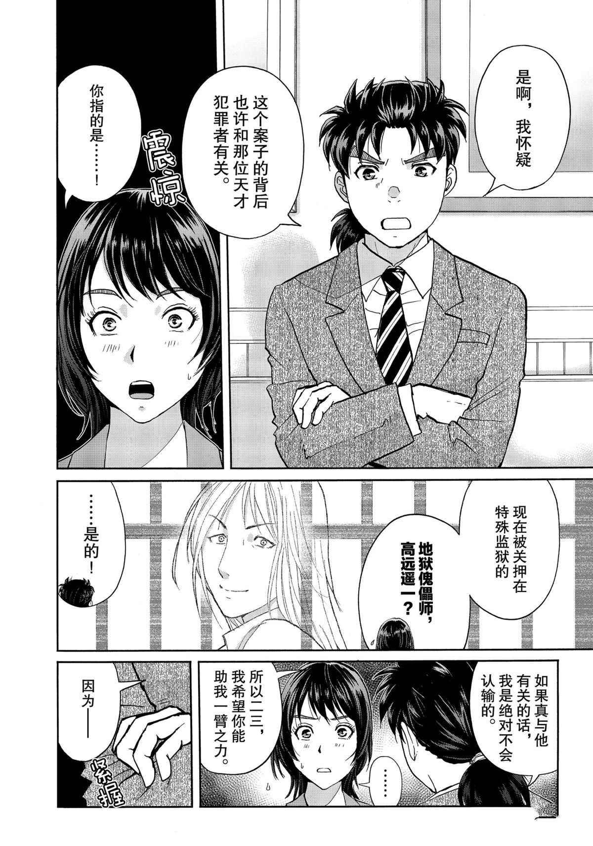 第77话 试看版