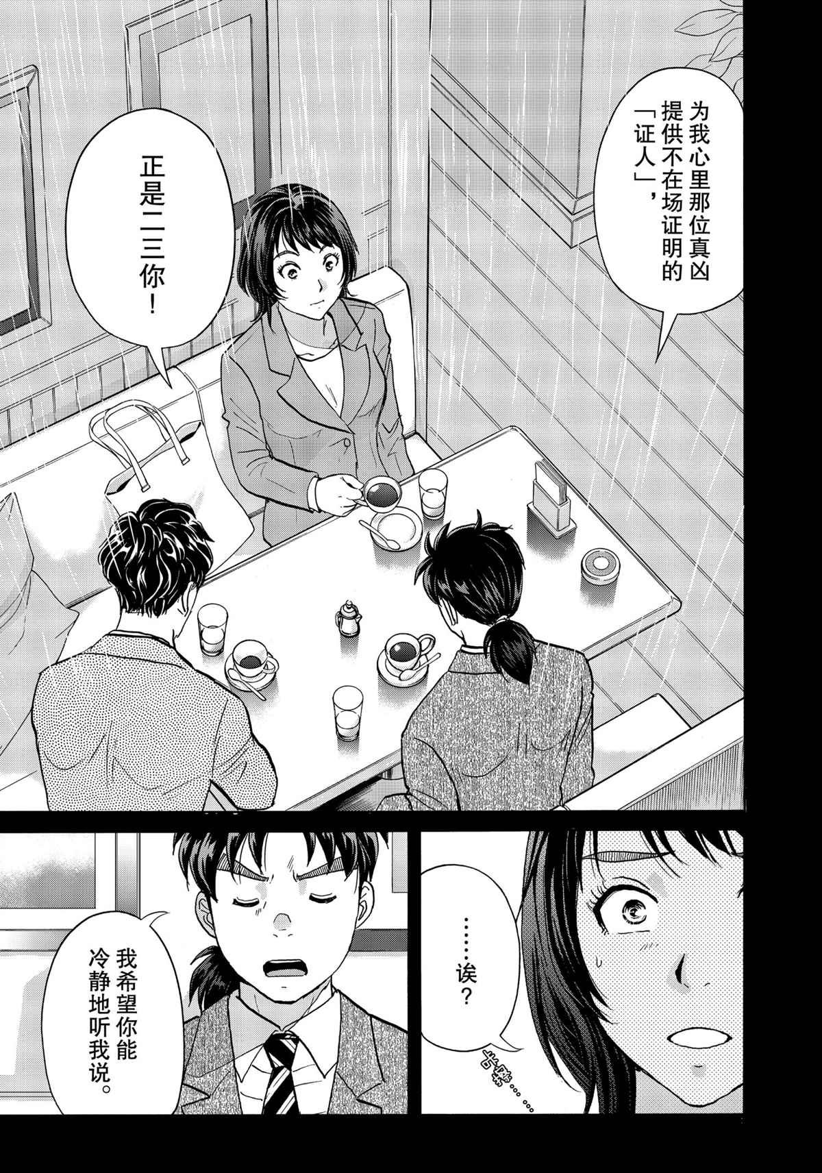 第77话 试看版