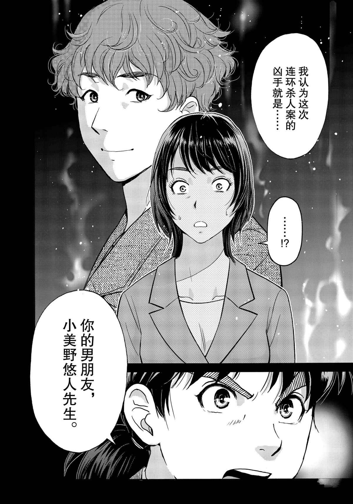 第77话 试看版