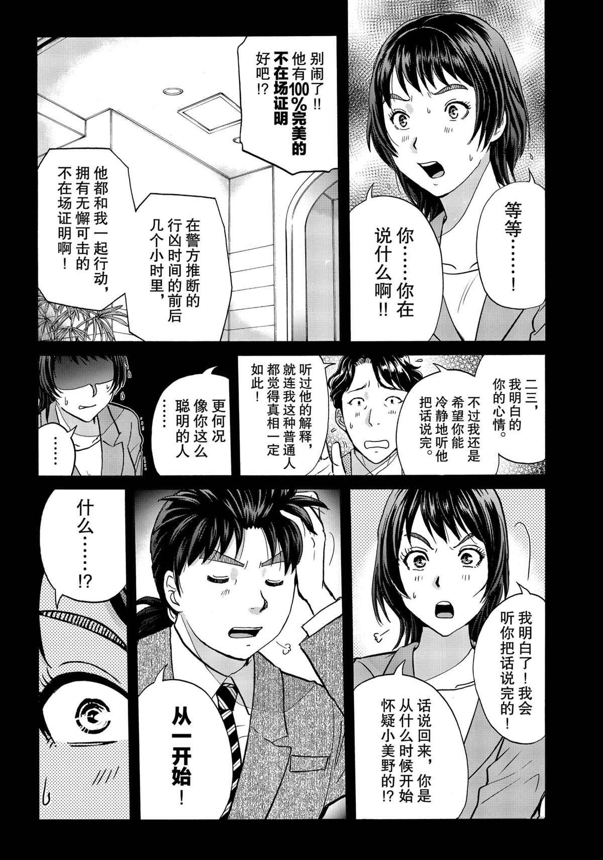 第77话 试看版