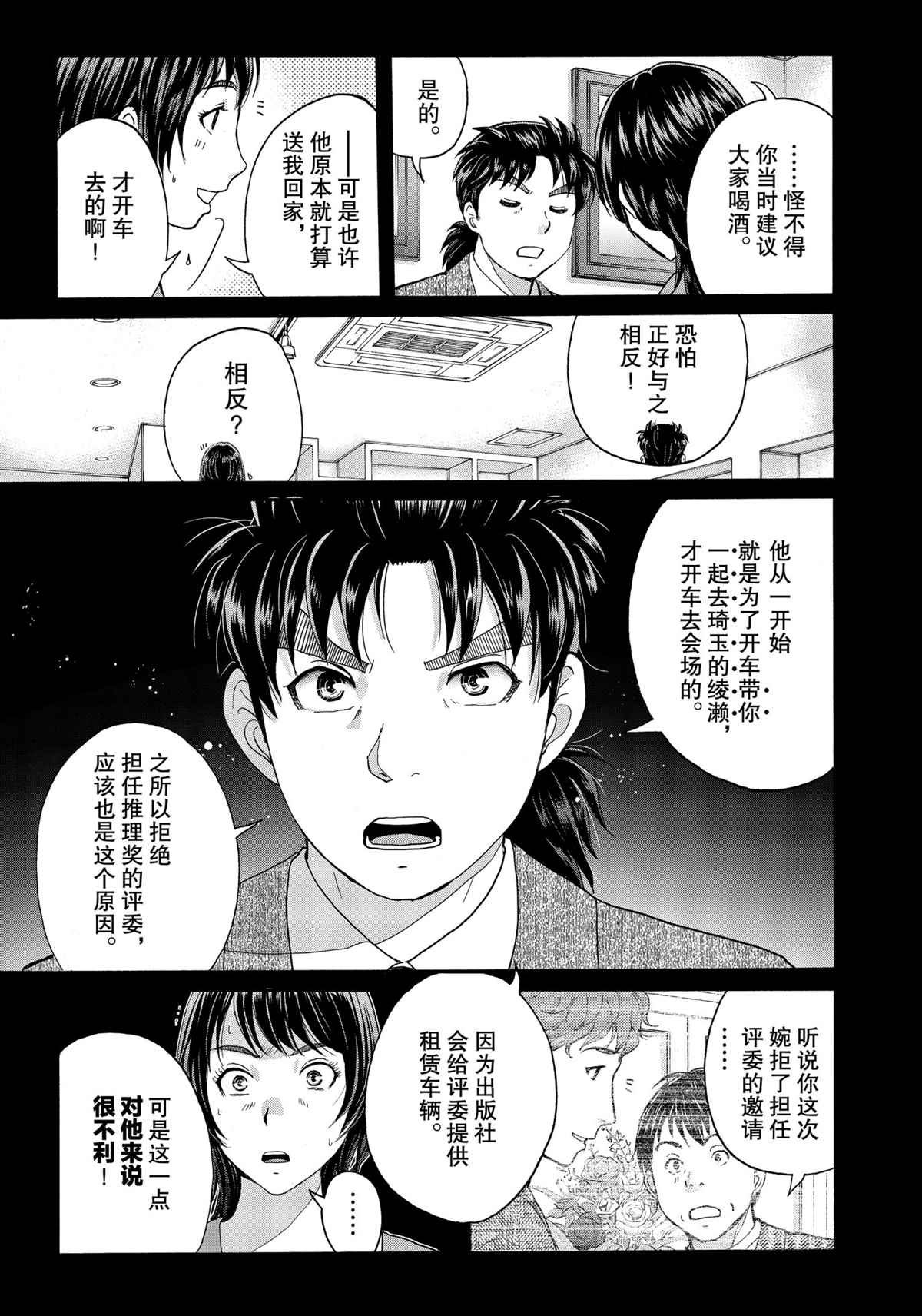 第77话 试看版