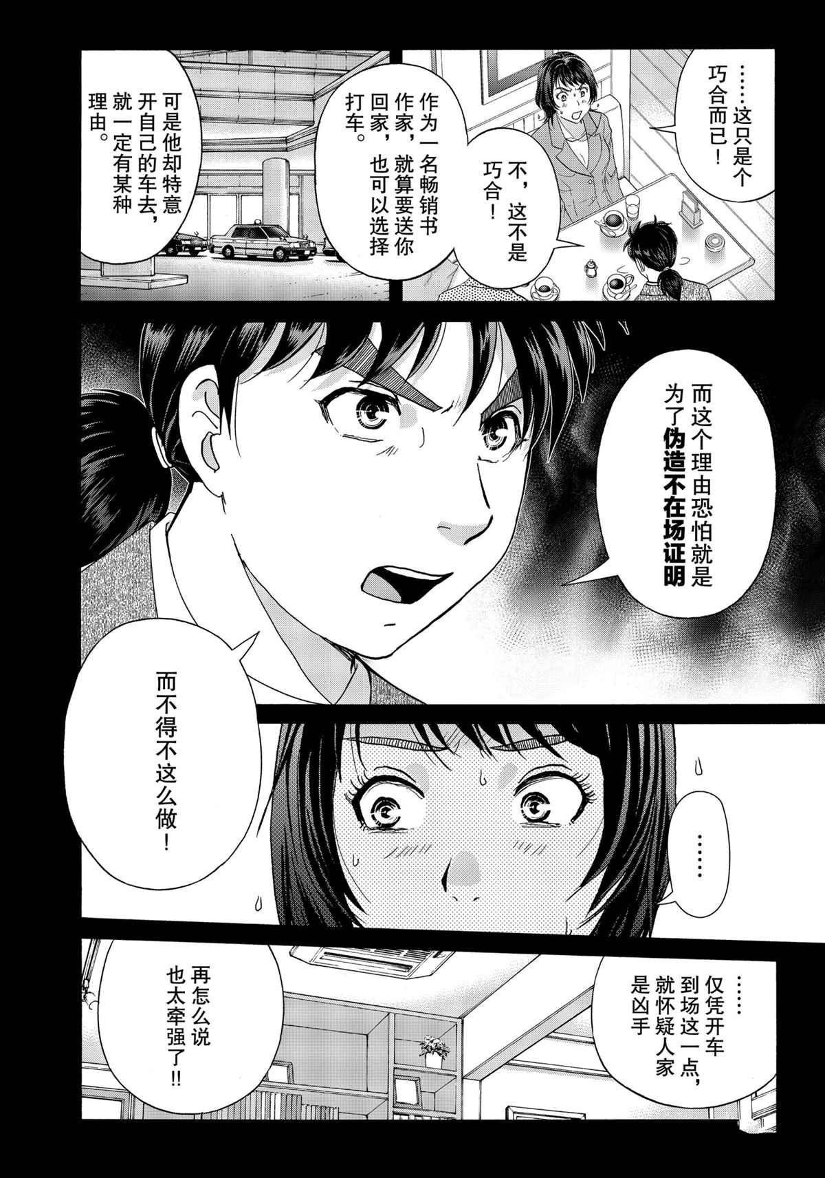 第77话 试看版