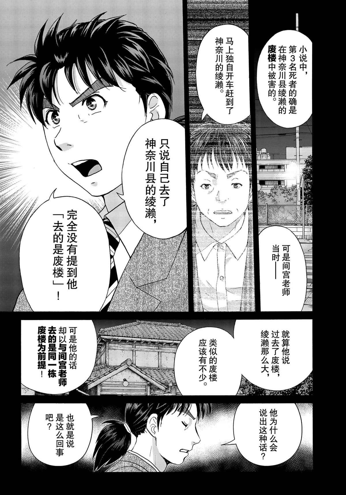 第77话 试看版
