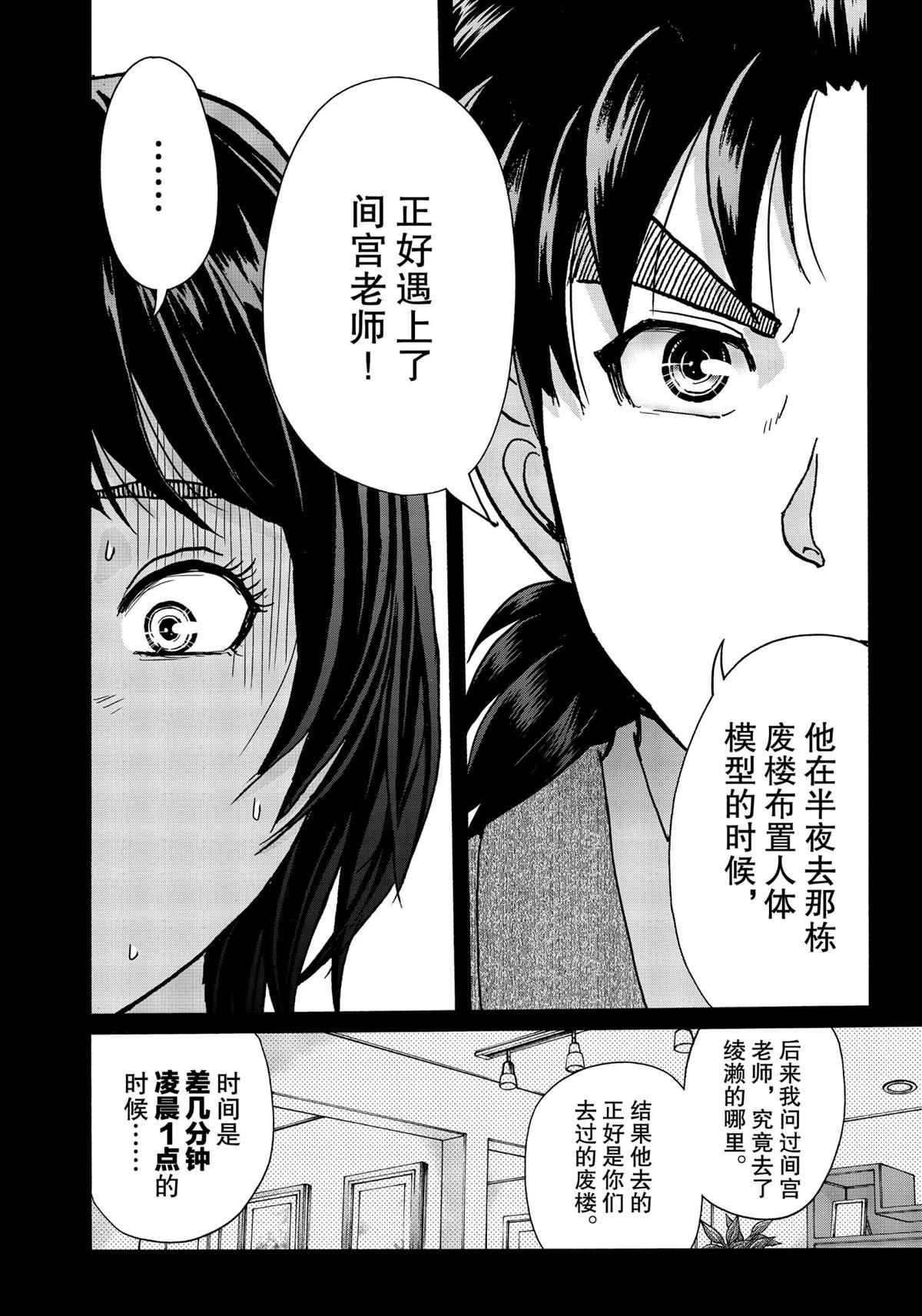 第77话 试看版