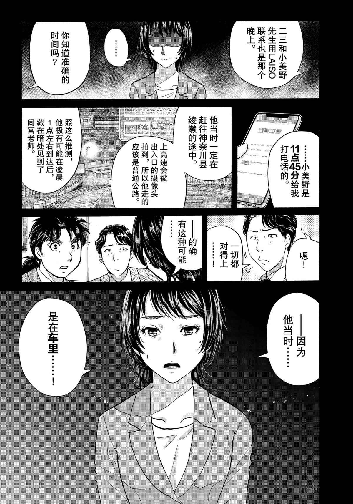 第77话 试看版