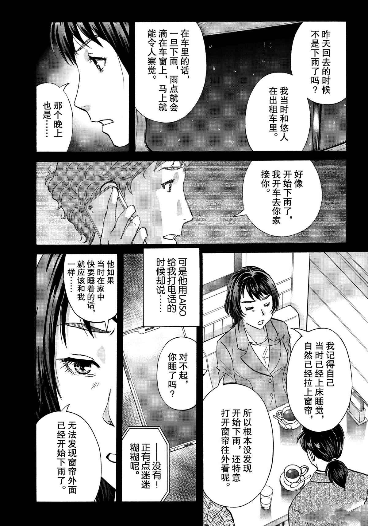 第77话 试看版