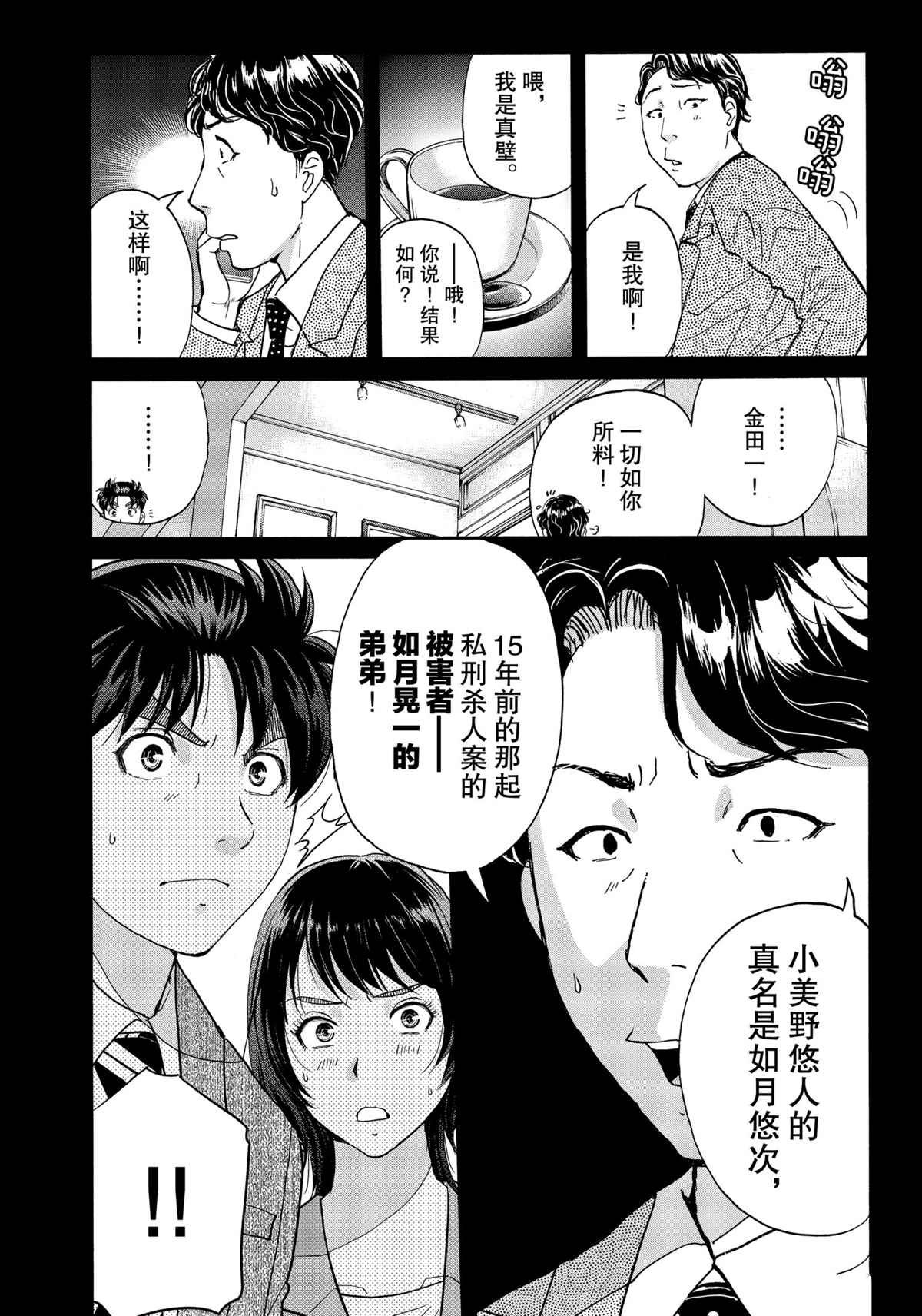 第77话 试看版