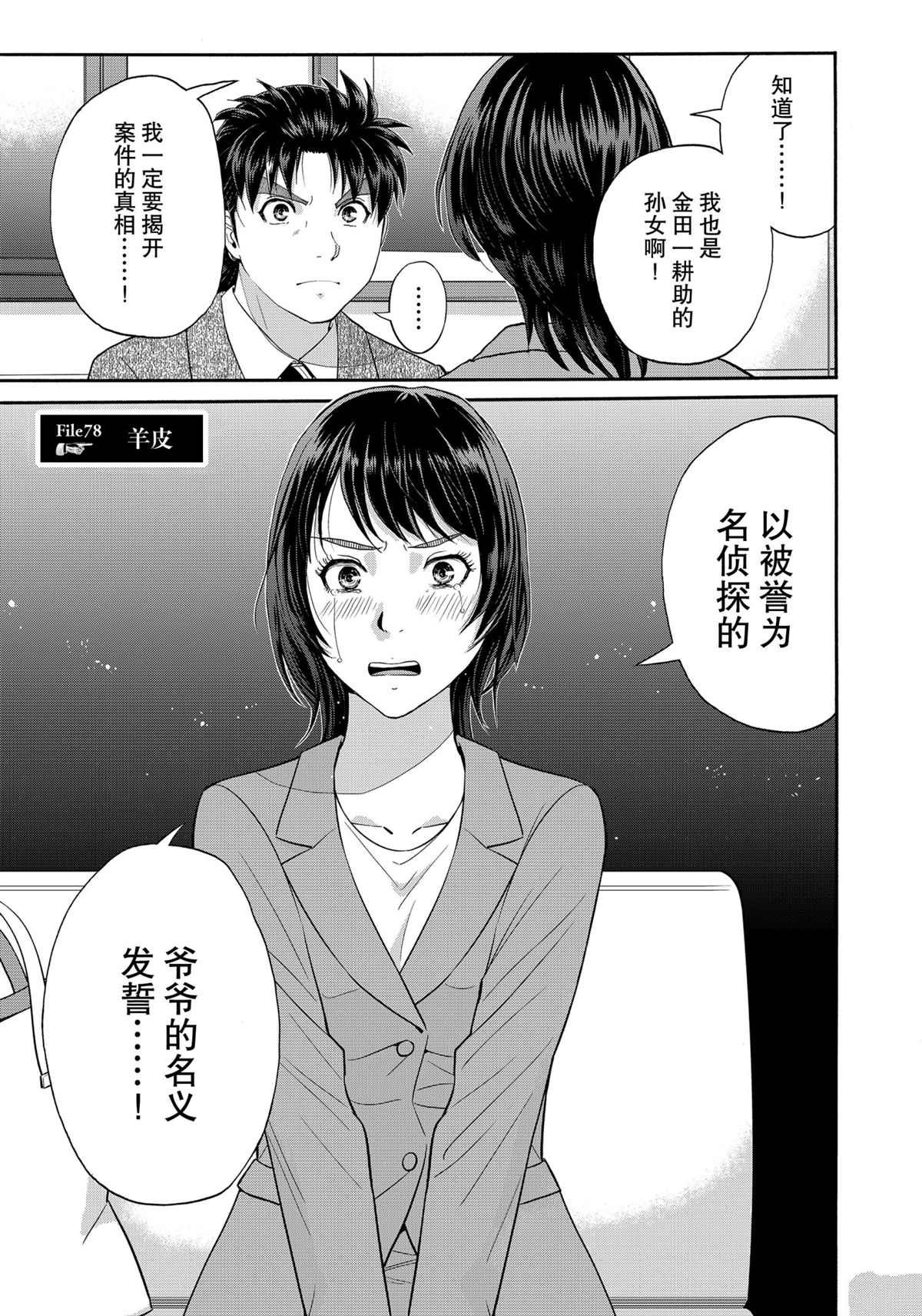 第78话 试看版