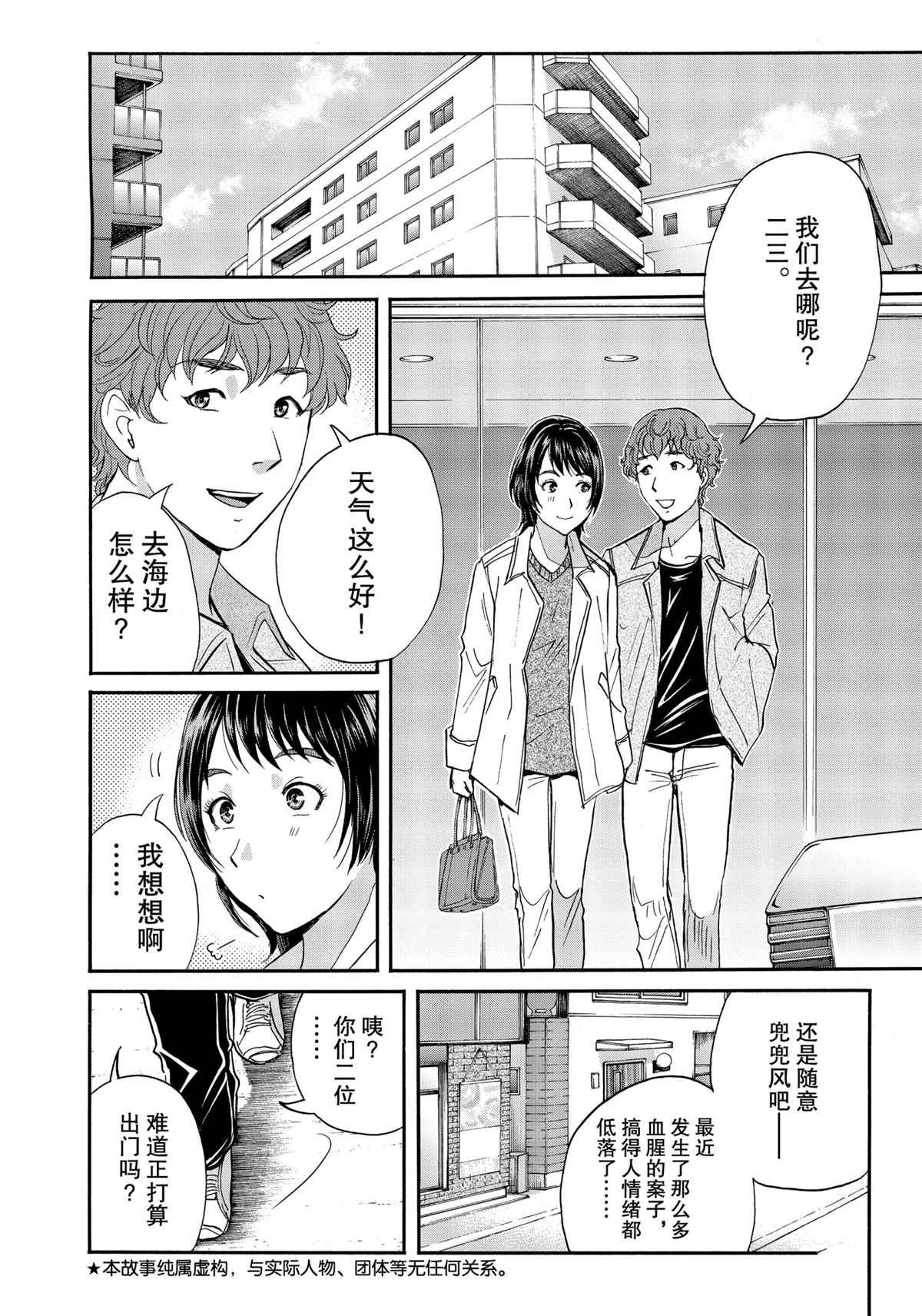 第78话 试看版