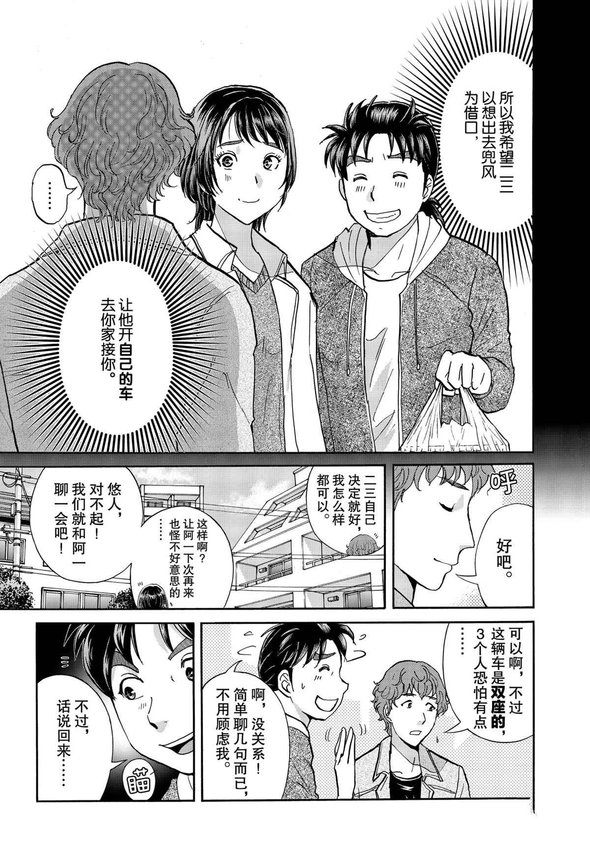 第78话 试看版