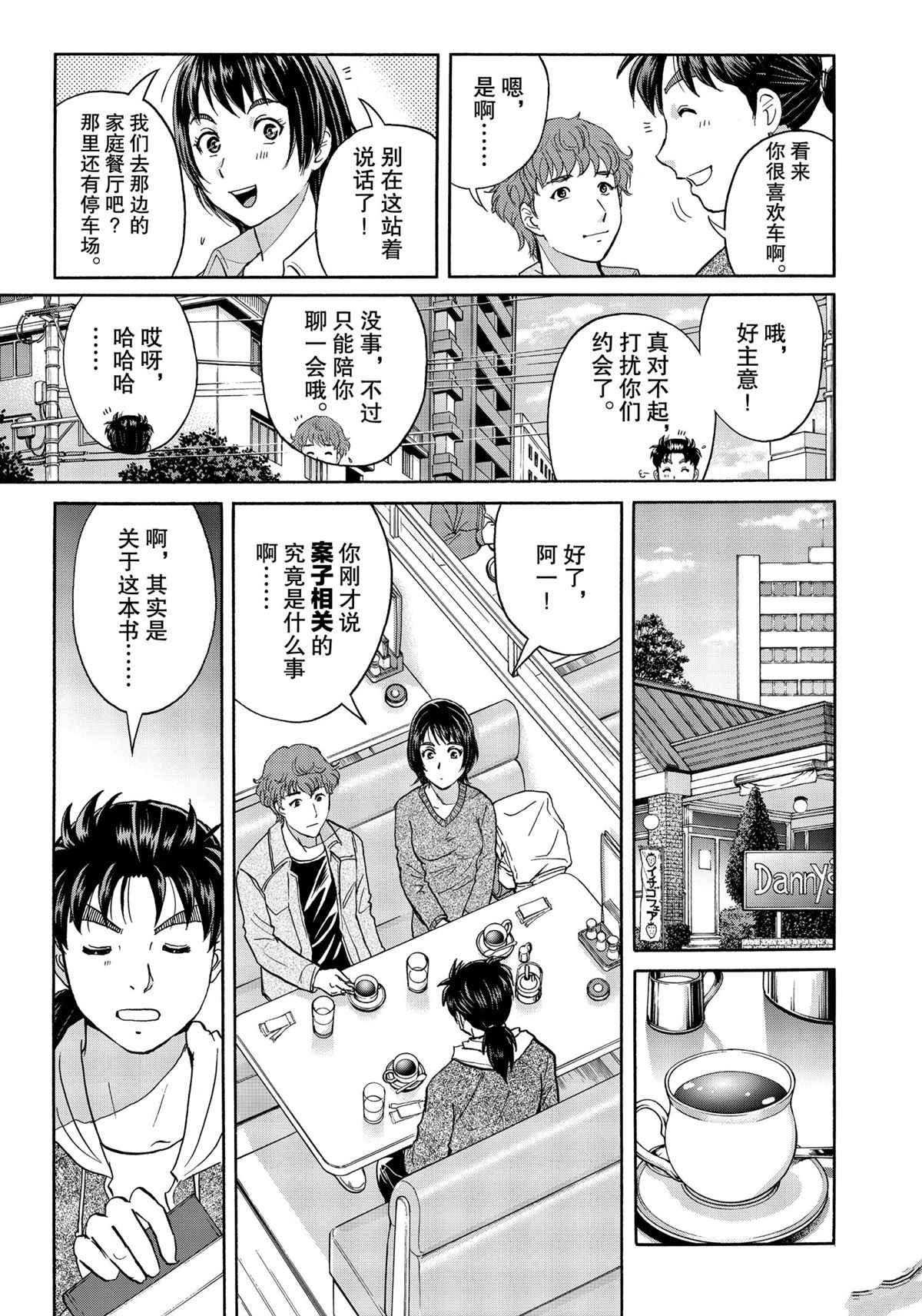 第78话 试看版