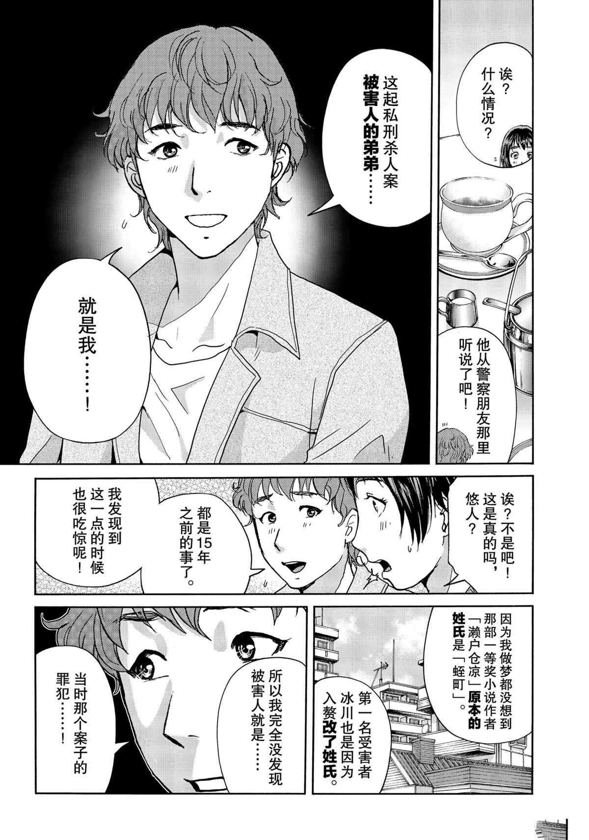 第78话 试看版