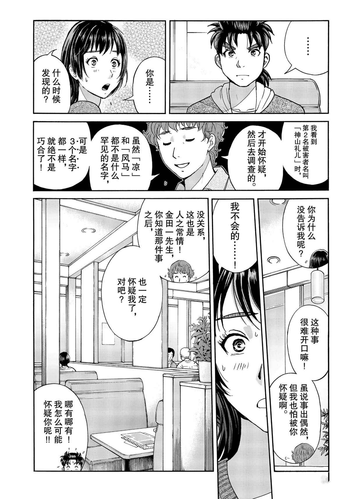 第78话 试看版