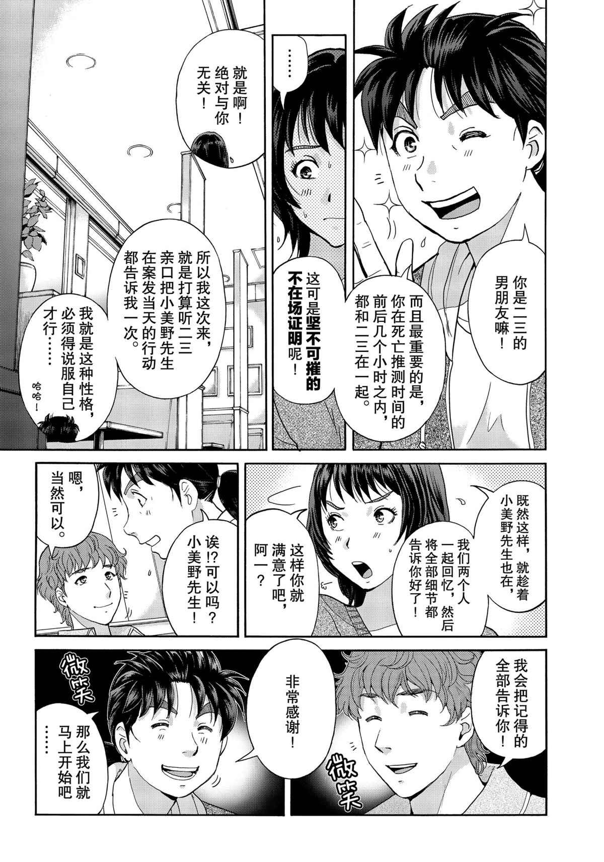 第78话 试看版